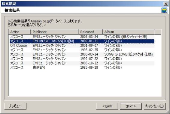 フリーソフトmp3tagを使ったmp3ファイルへのアルバムアートの埋め込み方 10 6 26