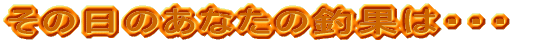 Ȃ̖̒މʂ́EEE 