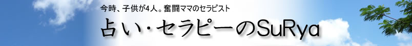 �肢�E�Z���s�[��surya