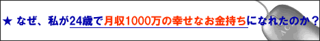 Click Here!