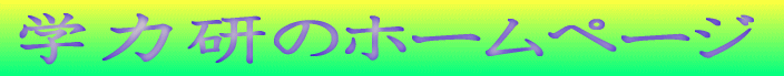 �w�͌��̃z�[���y�[�W 